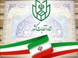 اطلاعیه شماره ۶ ستاد انتخابات کشور