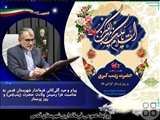 پیام تبریک فرماندار قدس به مناسبت فرا رسیدن ولادت حضرت زینب(س) و روز پرستار
