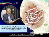 پیام تبریک فرماندار قدس به مناسبت فرا رسیدن میلاد امیرالمؤمنین، حضرت علی(ع) و روز پدر