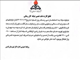 قطع گاز بعلت تعمیرات شبکه گاز