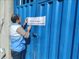 کشف، شناسایی و پلمب کارگاه غیرمجاز