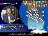 پیام تبریک فرماندار قدس به مناسبت فرا رسیدن حلول ماه شوال و عید سعید فطر