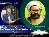 پیام فرماندار قدس به مناسبت فرا رسیدن سالروز شهادت استاد مرتضی مطهری و روز معلم