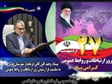 پیام فرماندار قدس به مناسبت فرا رسیدن روز ارتباطات و روابط عمومی