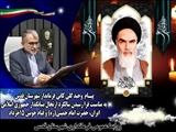 پیام تسلیت فرماندار قدس به مناسبت فرا رسیدن سالگرد ارتحال بنیانگذار جمهوری اسلامی ایران، حضرت امام خمینی(ره) و قیام خونین ۱۵خرداد