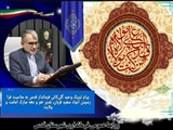 پیام تبریک فرماندار قدس به مناسبت فرا رسیدن اعیاد سعيد قربان، غدیر خم و دهه مبارک امامت و ولایت
