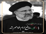 شهرستان قدس رنگ و بوی انتخاباتی گرفت