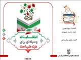 پیام فرماندار قدس به هنرمند صنایع دستی شهرستان قدس