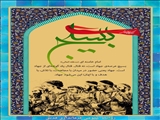 پیام فرماندار قدس به مناسبت فرا رسیدن هفته بسیج