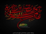 پیام تسلیت فرماندار قدس به مناسبت فرا رسیدن سالروز شهادت حضرت فاطمه زهرا(س)