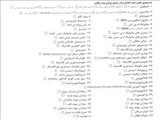 دریافت بیمه نامه رایگان برای 50 بیماری خاص و صعب العلاج