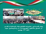پیام قدردانی فرماندار قدس از حضور باشکوه شهروندان در راهپیمایی یوم الله ۲۲ بهمن