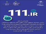 نحوه ثبت درخواست‌ها و شکایات در سامانه سامد در بستر اینترنت