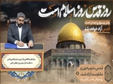 پیام فرماندار شهرستان قدس به مناسبت روز جهانی قدس