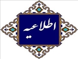 افزایش سقف مبلغ قابل پرداخت صندوق صعب العلاج