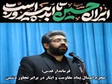 فرماندار قدس:  محرم امسال نماد مقاومت و ایثار در برابر تجاوز دشمن