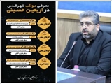 شهرستان قدس با چهار موکب فعال در خدمت زائران اربعین حسینی