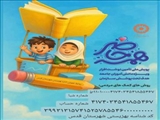 جمع آوری لوازم التحریر برای بچه دارای معلولیت