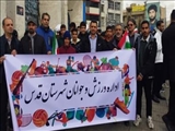 حضور پرشور جامعه ورزش و جوانان شهرستان قدس در جشن راهپیمایی باشکوه 22 بهمن