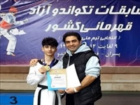 قهرمانی تکواندو کار شهرقدسی در رقابتهای کشوری