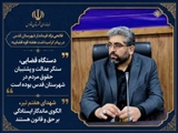 فرماندار شهرستان قدس: «دستگاه قضایی، سنگر عدالت و پشتیبان حقوق مردم در شهرستان قدس بوده است / شهدای هفتم تیر، الگوی ماندگار ایستادگی بر حق و قانون هستند»