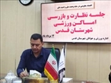 عزم جدی اداره ورزش قدس برای ارتقای سلامت و ایمنی باشگاه‌های ورزشی/ بازرسی‌های هدفمند در دستور کار قرار گرفت
