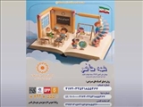 پویش همه حاضر برای حمایت از کودکان دارای معلولیت و نیازمند