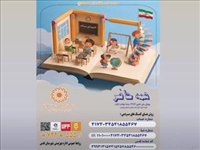 پویش همه حاضر برای حمایت از کودکان دارای معلولیت و نیازمند