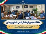ملاقات مردمی فرماندار قدس با شهروندان