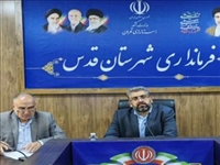 برگزاری سومین جلسه ستاد ساماندهی امور جوانان شهرستان قدس با تأکید بر رفع موانع اشتغال