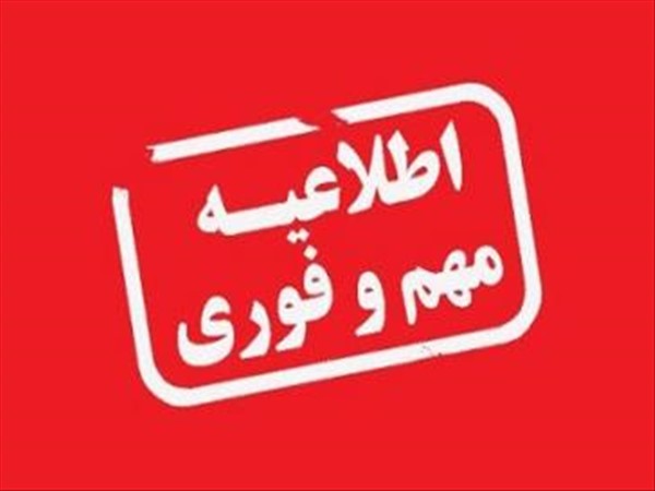 اماکن ورزشی شهرستان قدس تا اطلاع ثانوی تعطیل شد