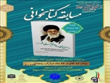 همزمان باماه مبارک رمضان؛