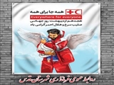 پیام تبریک فرماندار قدس به مناسبت روز جهانی صلیب سرخ و هفته هلال احمر 