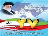 پیام تبریک فرماندار قدس به مناسبت روز ملی ارتباطات و روابط عمومی