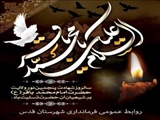 پیام تسلیت واثقی فرماندار به مناسبت شهادت امام محمد باقر (ع)