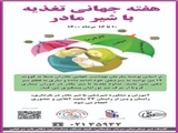 آموزش مجازی و حضوری به مادران باردار و شیرده در بیمارستان شهید سردار سلیمانی انجام می شود 