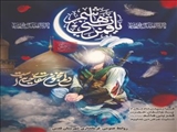 پیام تسلیت واثقی به مناسبت فرا رسیدن ماه محرم