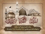 پيام تسليت فرماندار قدس به ‌مناسبت رحلت پيامبر اكرم (ص)، شهادت امام حسن و امام رضا عليه السلام