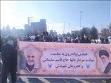 برگزاری همایش راهپیمایی به مناسبت بزرگداشت شهادت سردار سلیمانی در شهرستان قدس