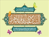 پیام تبریک سالروز ولادت حضرت فاطمه (س) و گرامیداشت روز مادر و زن فرماندار شهرستان قدس