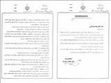 آئین تکریم و معارفه سرپرست دفتر مدیریت عملکرد، بازرسی و امور حقوقی فرمانداری شهرستان قدس برگزار شد  