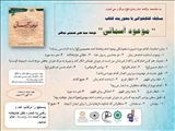 به مناسبت دهه مهدویت برگزارمی شود