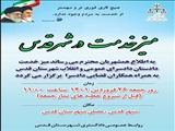 برپایی میز خدمت در شهرقدس
