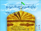 اختتامیه یازدهمین جشنواره کتابخوانی رضوی درشهرستان قدس برگزار می‌شود.