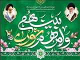 پیام مهندس شهلی شهردار قدس به مناسبت روز شوراها