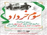 پیام مدیریت شهری قدس به مناسبت فرارسیدن چهلمین سالروز آزادسازی خرمشهر
