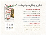 اعلام برندگان \