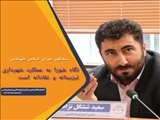 نگاه شورا به عملكرد شهرداری تیزبینانه و نقادانه است