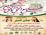 برگزاری مسابقات ویژه کودکان درسالن اجتماعات کانون پرورش فکری کودکان ونوجوانان شهرستان قدس