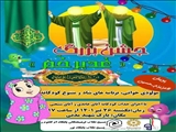 برگزاری  \